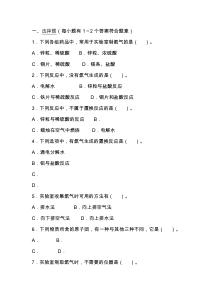 九年级化学氢气的实验室制法检测试题及参考答案