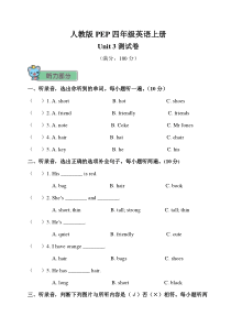 人教版PEP四年级英语上册《unit3-第三单元测试卷》(附答案)