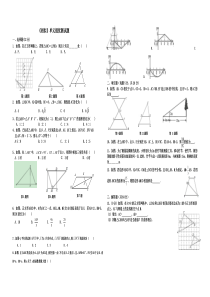 相似单元测试题(提高题)