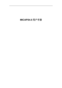 MICAPS4帮助文档