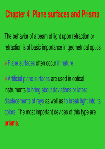 应用光学教学课件 (第四章)2