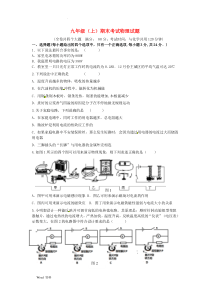 沪科版九年级物理上学期期末试卷及答案