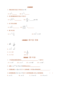 高一数学指数函数对数函数幂函数练习含答案