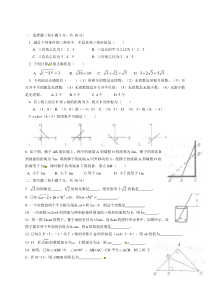 新北师大版八年级上数学期中测试试卷含答案