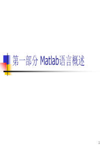 matlab简明教程全解