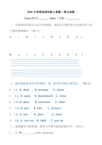 人教版四年级英语上册第一单元测试卷