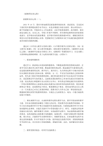 新教师培训心得12篇