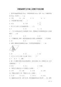 苏教版数学五年级上册期中考试试卷及答案