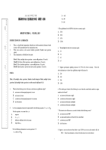 宏观经济分析期末试卷2015英文版