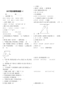 西师版五年级上册数学期末试卷(一)