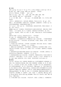 八年级上学期语文期中考试知识点