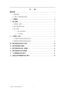 管廊外架施工方案-监理审完