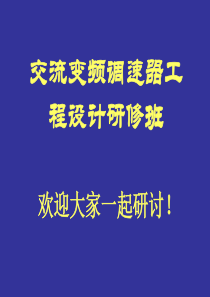 三相谐振软开关逆变及控制技术