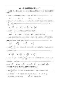 高二数学椭圆测试题(一)