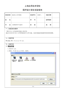 实验八-FAT12文件系统