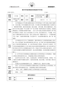 用圆的面积解决实际问题导学案