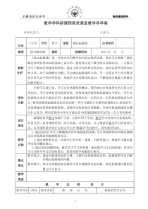 确定起跑线导学案