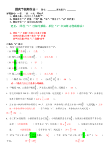 分数乘除法解决问题带答案