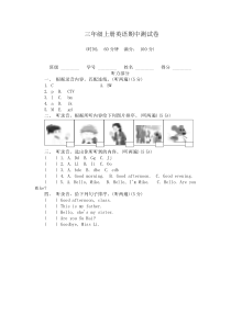 译林版小学三年级上册英语期中测试卷-(含答案)