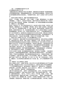 公司制度学习心得体会