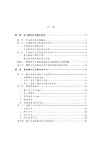 现代提升机数字控制系统