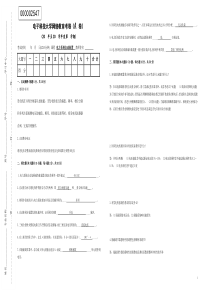 电子科大2015年6月考试《电力系统自动装置》期末大作业