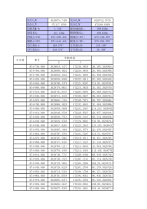 中边桩计算1