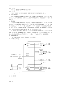 按键识别和数码管显示微机系统实验