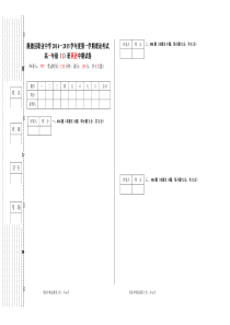 职中试卷模板