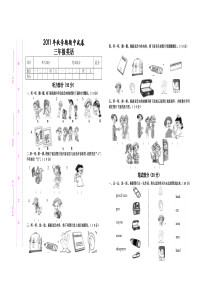 人教版小学三年级英语上册期中试卷