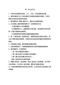 苏教版四年级下册数学第一、二单元知识点总结