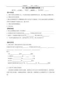 §0.3建立你的健康信息档案(一)