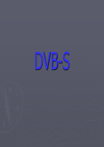 DVB-S基础