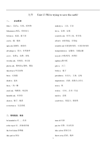 人教版初中英语9年级全一册Unit13-知识清单-+习题-(含答案)