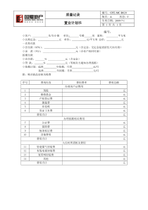 R020置业计划书