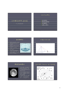 古希腊科学成就篇