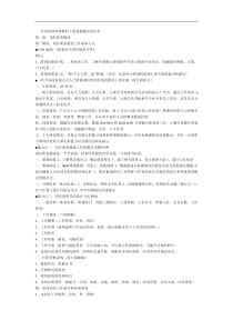 企业培训师新教材技能题应知应会串讲