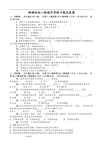 初中物理声学习题单元测试