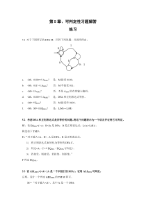 5、可判定性练习