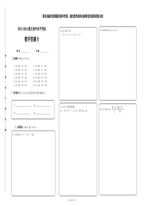 初中数学答题卡模板