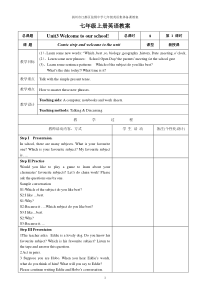 新译林版英语七年级上册Unit3整单元教案