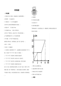 人教版八年级物理上册期中测试题(附答案)