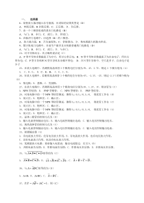 电工学与电子技术B复习题与参考答案-(1)