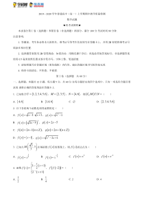 河南省信阳市2019-2020学年普通高中(高一)上学期期中教学质量检测数学试卷