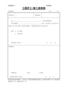 辽统监表全