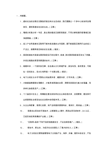 2017-2018年度大数据时代的互联网信息安全题库