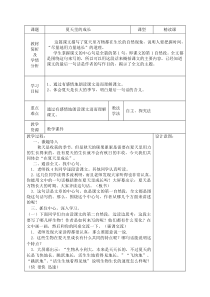 《夏天里的成长》公开课教案--优秀教学设计4