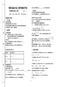 等差数列