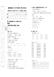 最新苏教版二年级数学上册第六单元测试卷A(含答案)