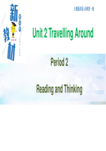 【高中英语必修一U2】2.2-Reading-and-thinking-课件(2)